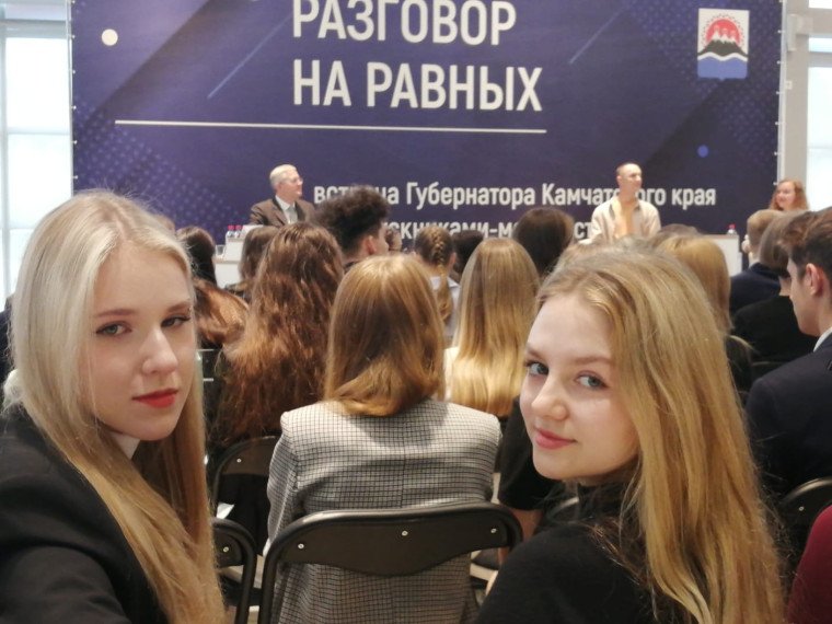 Наши выпускники-медалисты приняли участие во встрече с губернатором Камчатского края В. Солодовым.